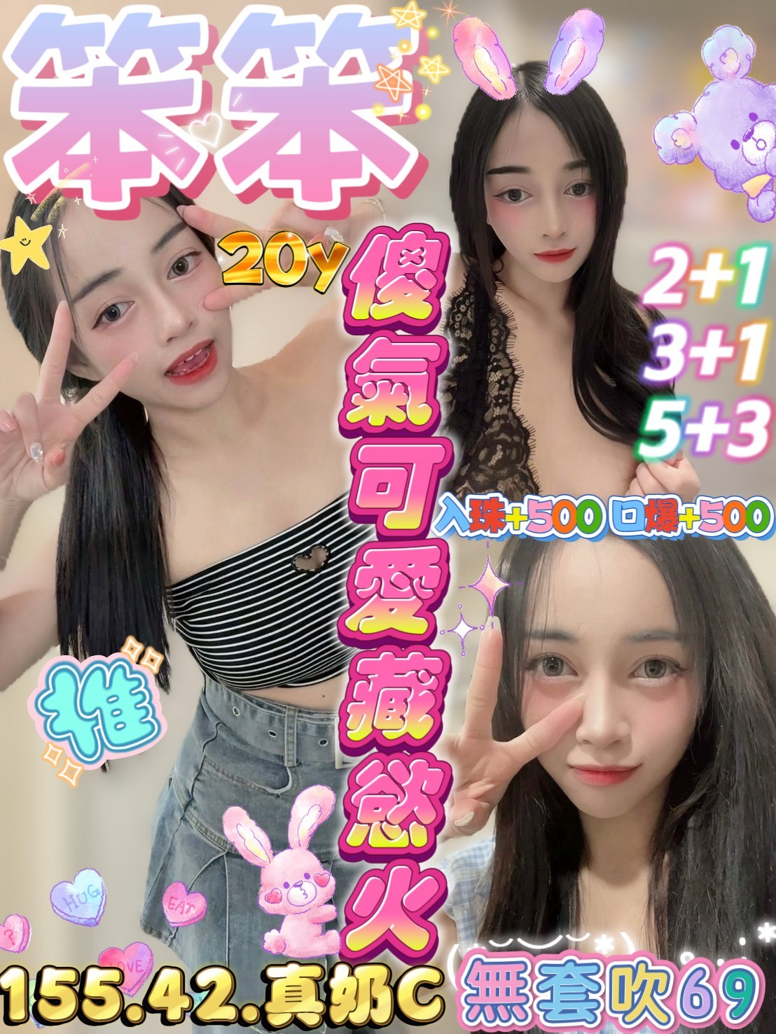 台中 凱瑟琳 36D 擅長禮物戲